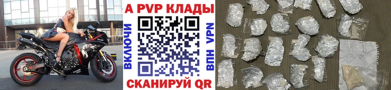 Альфа ПВП Соль  Купить  Кудрово 