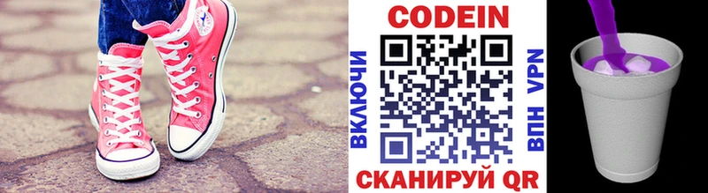 Купить закладки  Кудрово  Codein напиток Lean (лин) 
