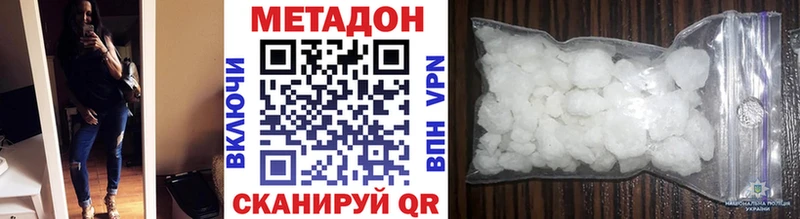 МЕТАДОН кристалл  Купить закладки  Кудрово 
